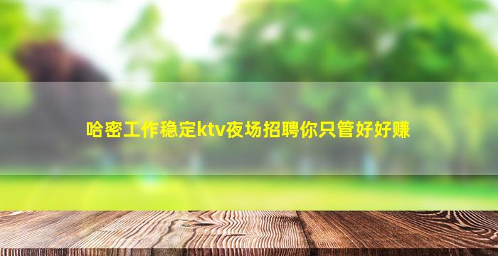 百色夜场招聘
